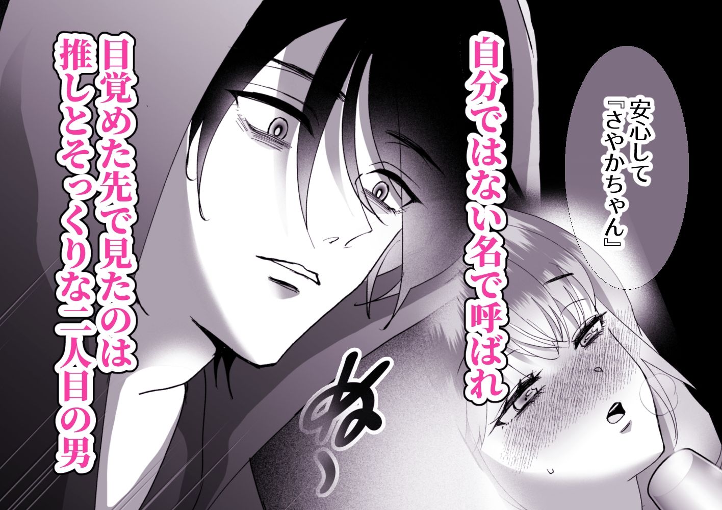 身代わりのヒロインはゲームの外で恋をする〜推しそっくりな双子と限界エッチ〜 サンプル3