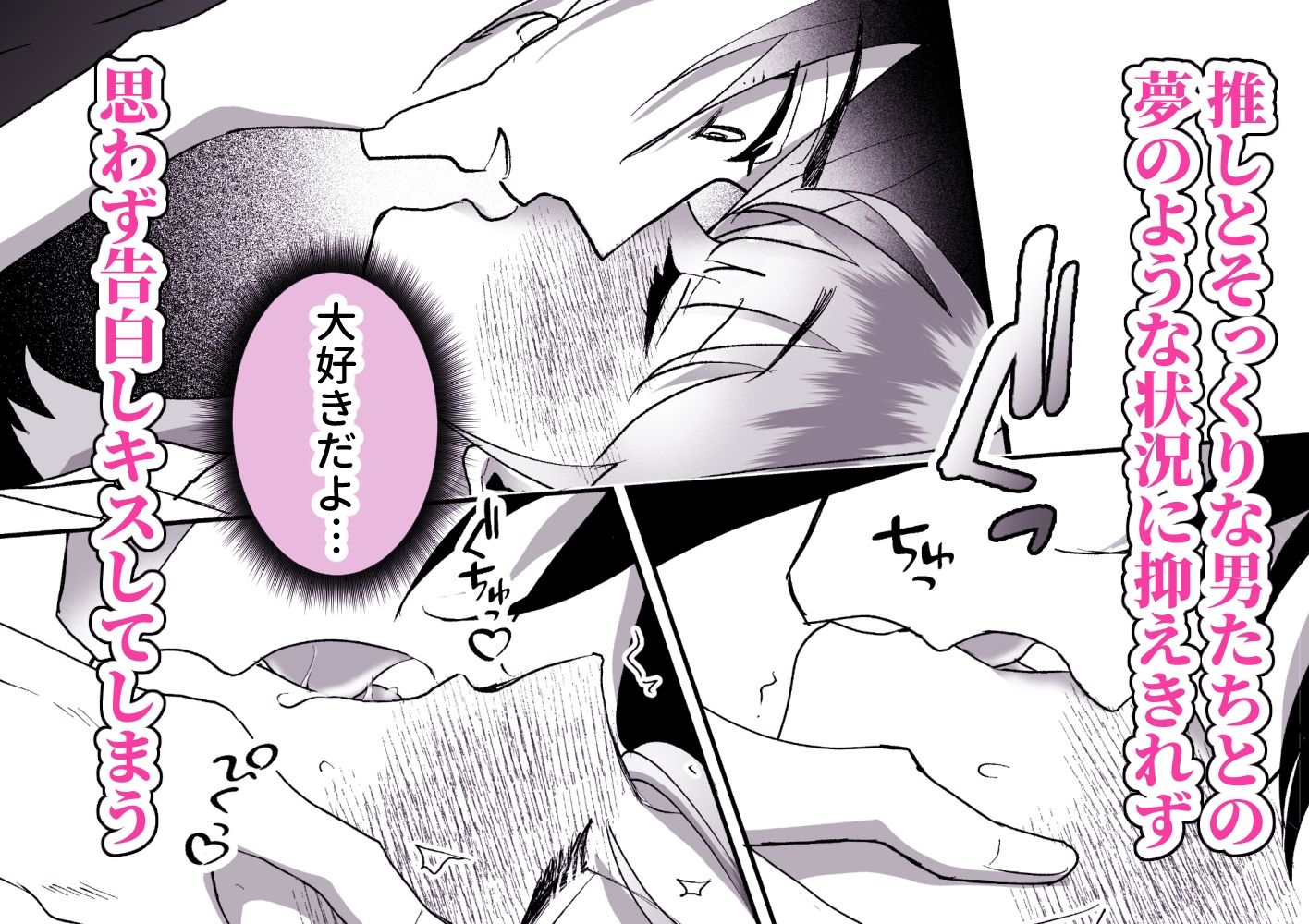 身代わりのヒロインはゲームの外で恋をする〜推しそっくりな双子と限界エッチ〜 サンプル4