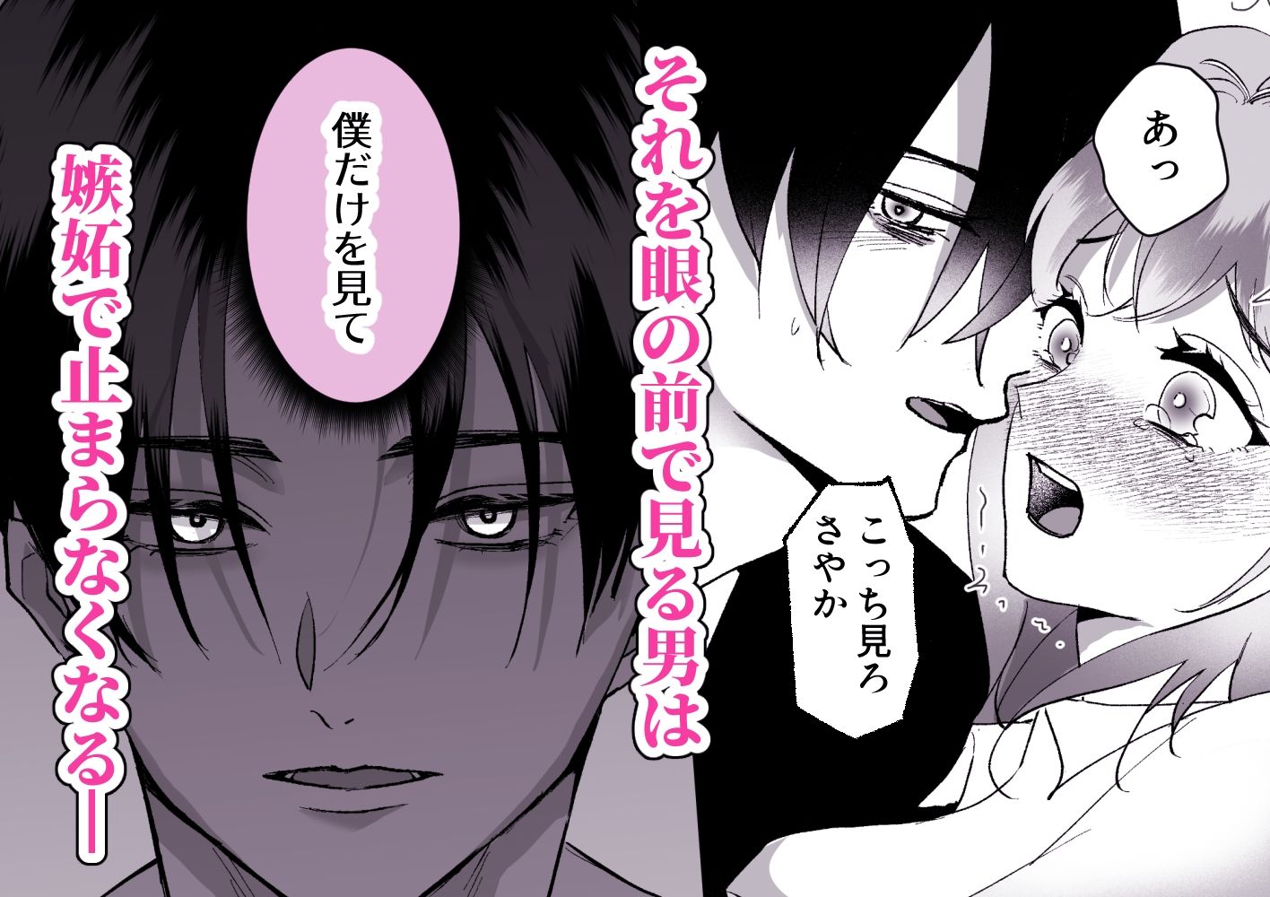 身代わりのヒロインはゲームの外で恋をする〜推しそっくりな双子と限界エッチ〜 サンプル5