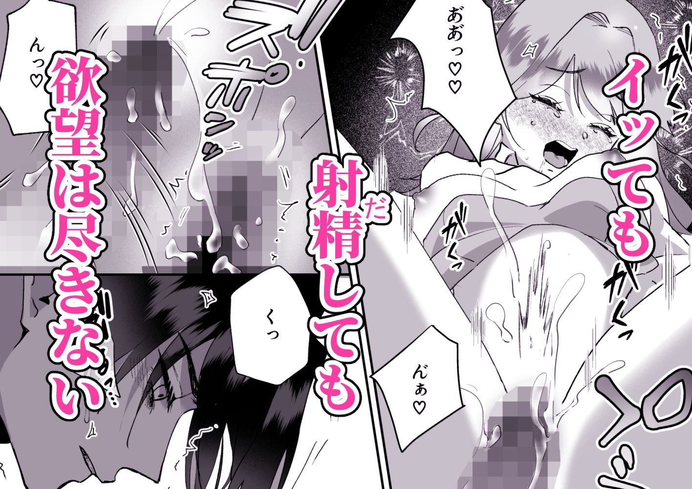 身代わりのヒロインはゲームの外で恋をする〜推しそっくりな双子と限界エッチ〜 サンプル9