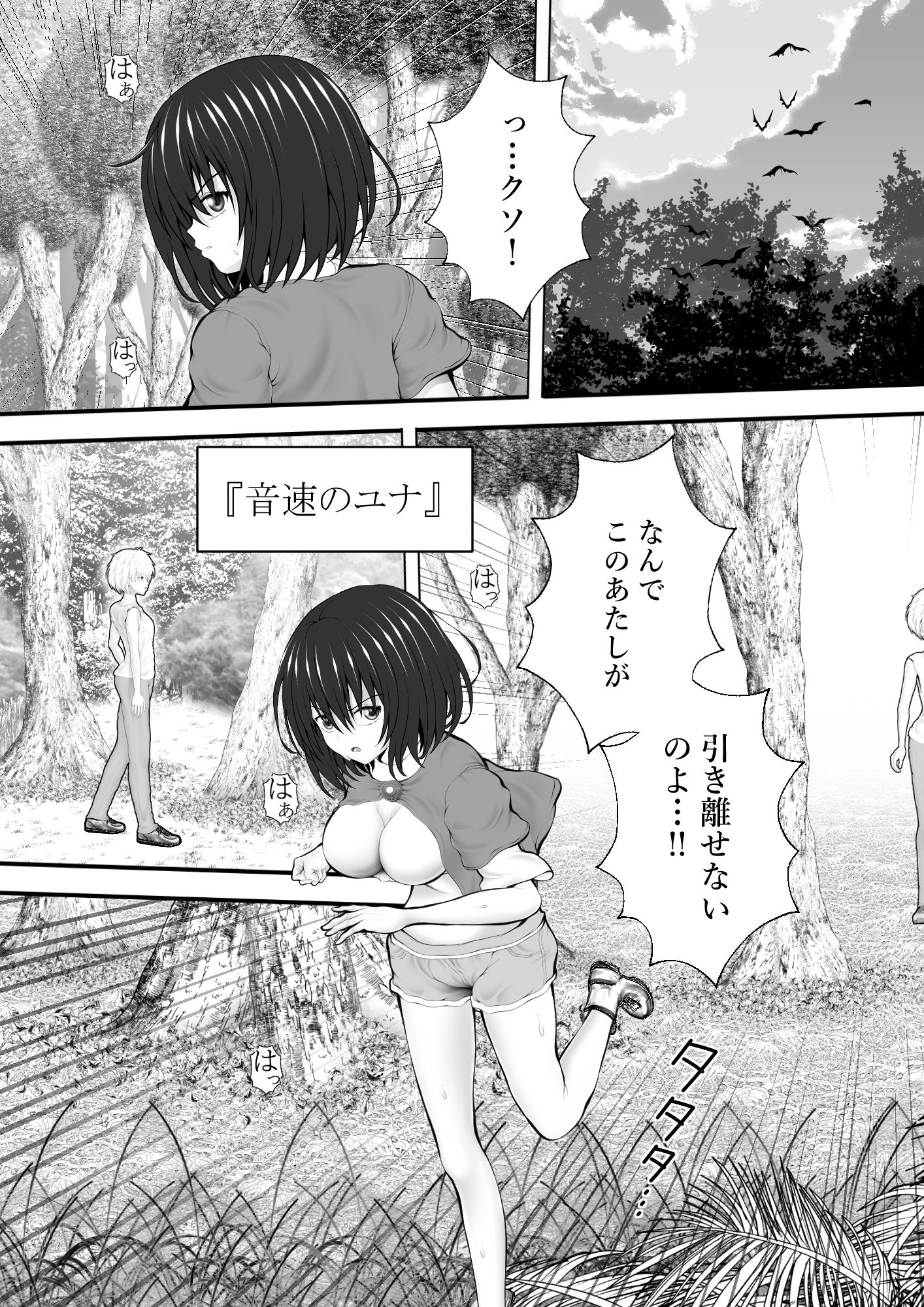 巨乳女盗賊の奴●化 画像1