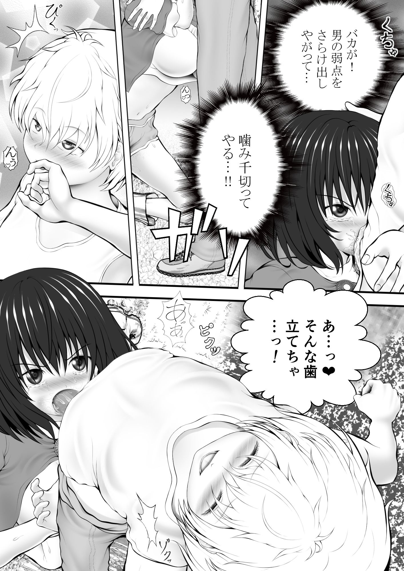 巨乳女盗賊の奴●化 画像3