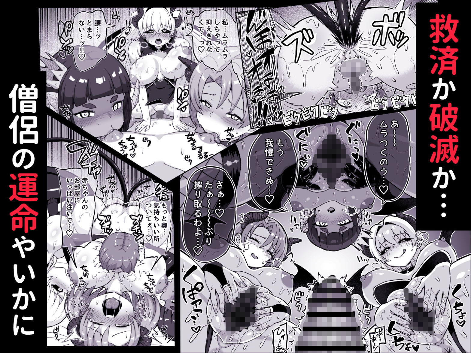 魔王軍から解放された魔法使いの様子がどこかおかしい〈完全版〉 画像6