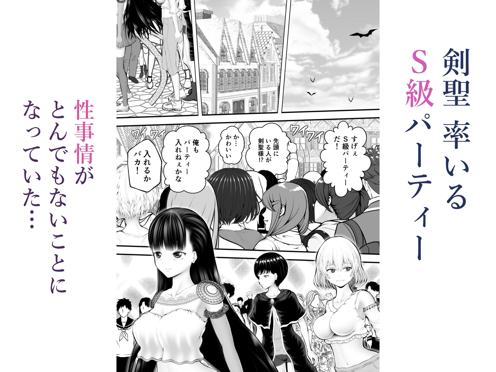 サンプル画像1:片思いの懺悔〜剣聖でオナニーしていた賢者を脅して〜(黒川エム) [d_698174]