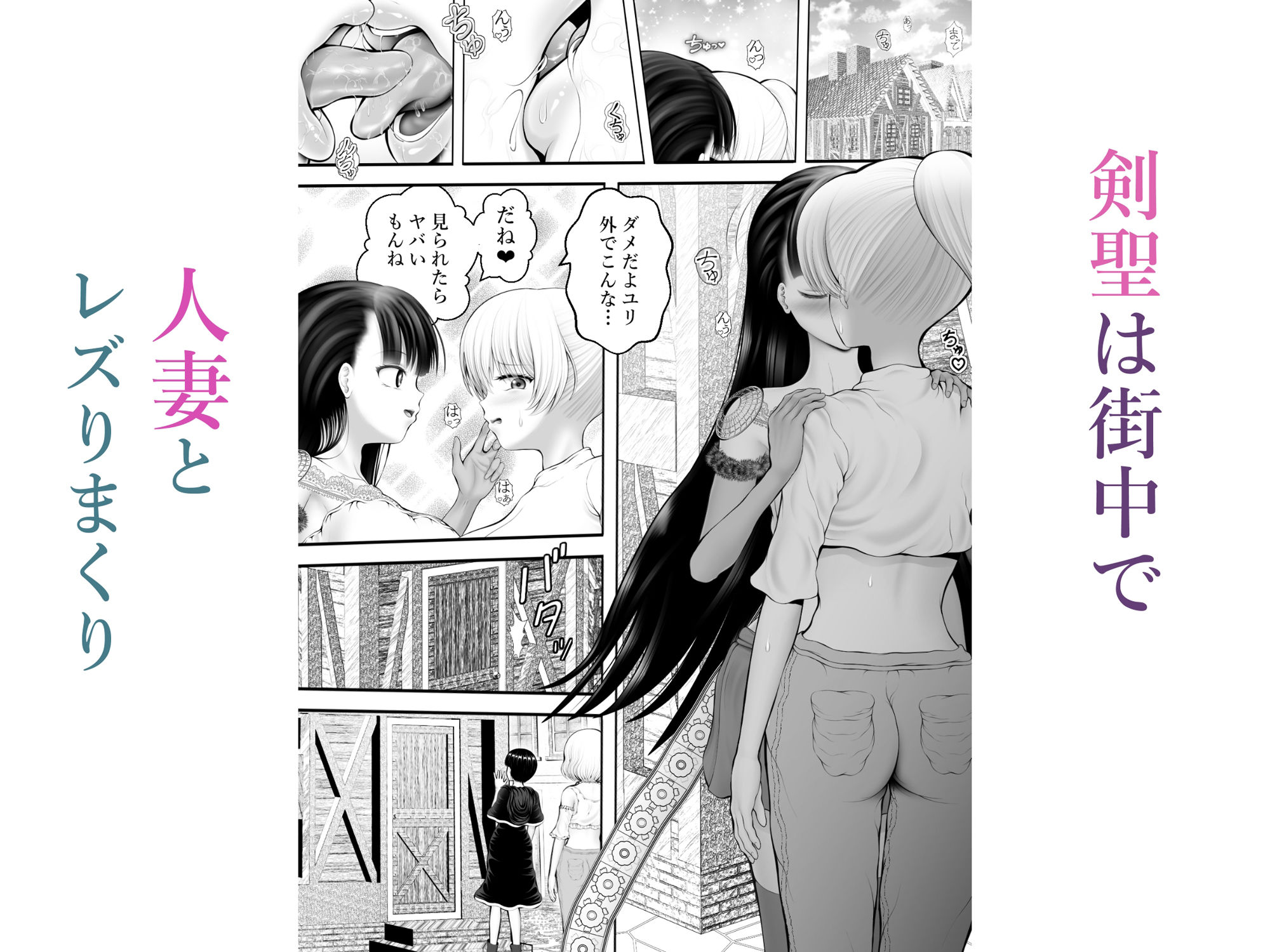 サンプル画像2:片思いの懺悔〜剣聖でオナニーしていた賢者を脅して〜(黒川エム) [d_698174]