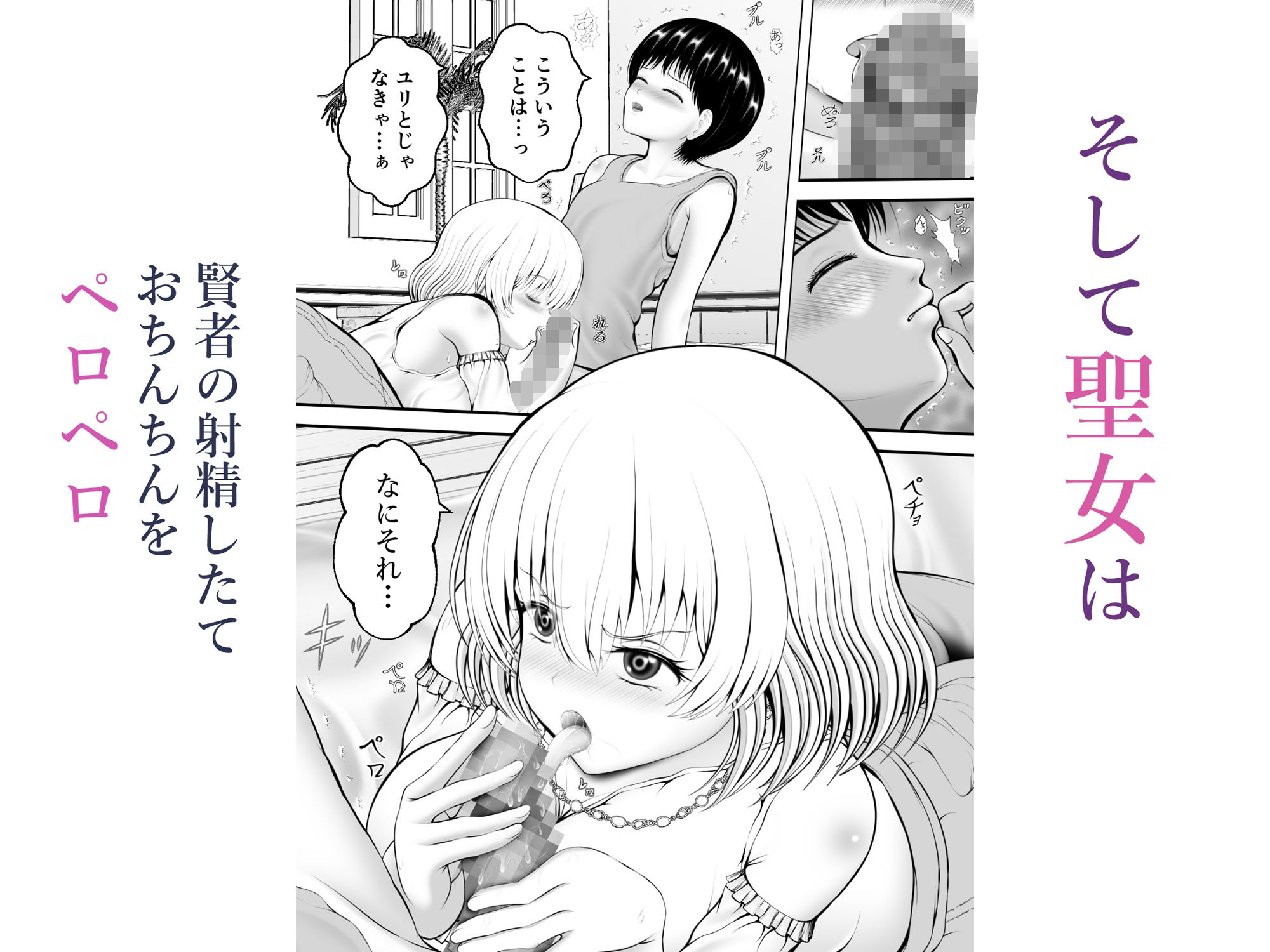 片思いの懺悔〜剣聖でオナニーしていた賢者を脅して〜 画像4