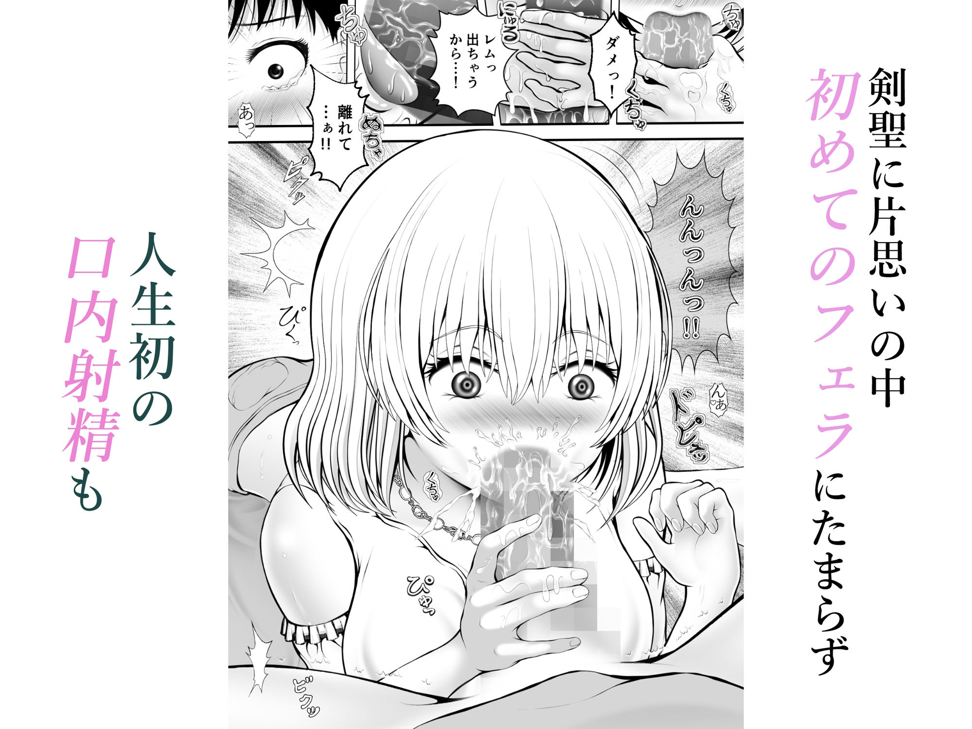 サンプル画像5:片思いの懺悔〜剣聖でオナニーしていた賢者を脅して〜(黒川エム) [d_698174]