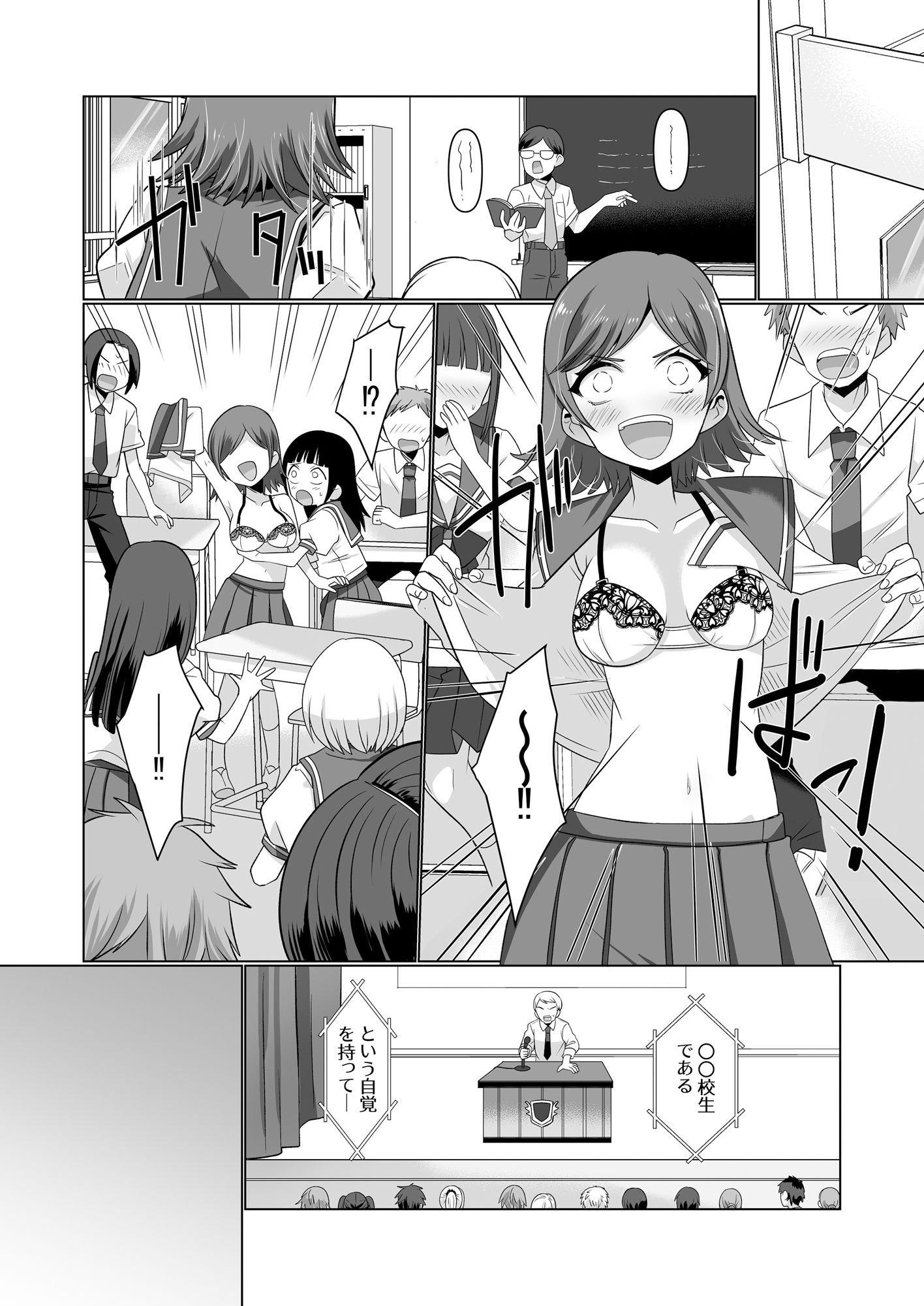 サンプル画像3:憑依遊戯  〜やっと見つけた体で楽しむ話〜(あむぁいおかし製作所) [d_698207]