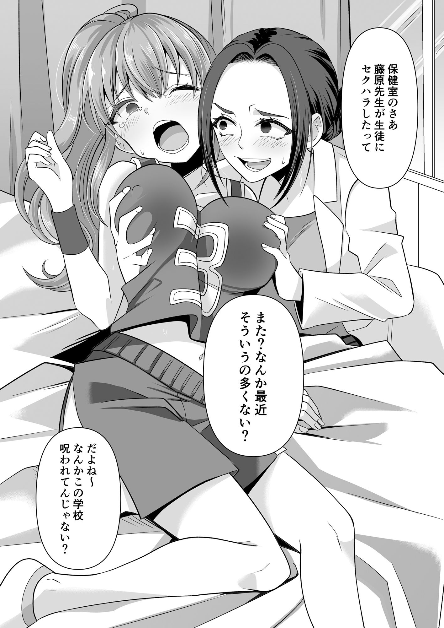 憑依遊戯  〜やっと見つけた体で楽しむ話〜 サンプル4