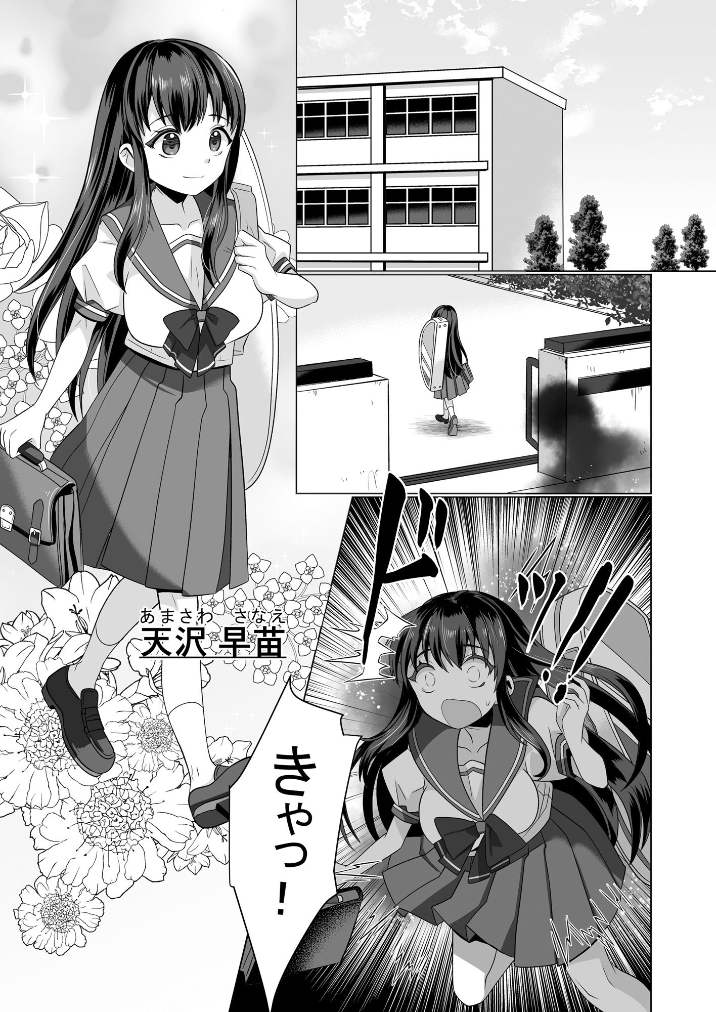 憑依遊戯  〜やっと見つけた体で楽しむ話〜 サンプル5