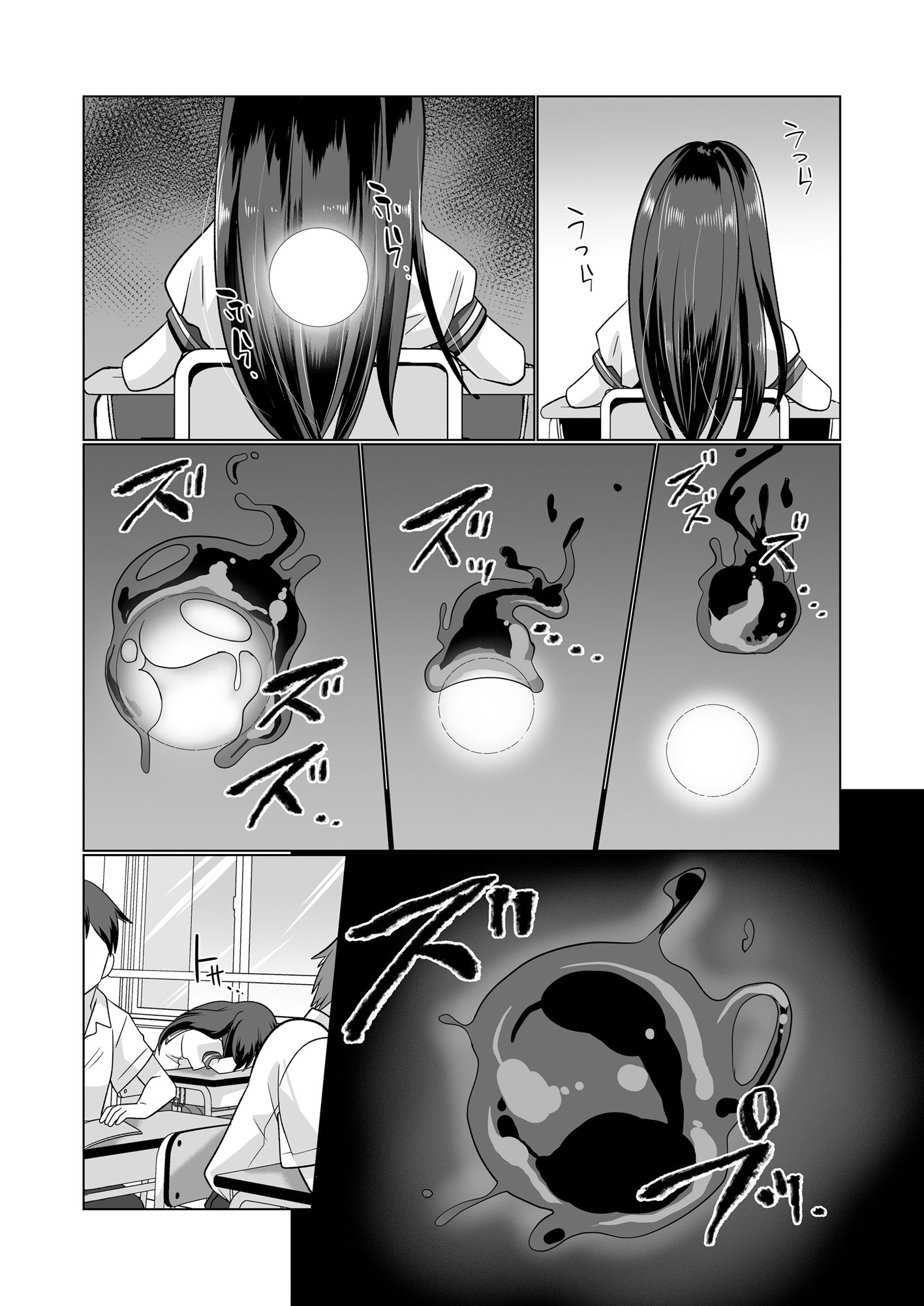 憑依遊戯  〜やっと見つけた体で楽しむ話〜 サンプル8