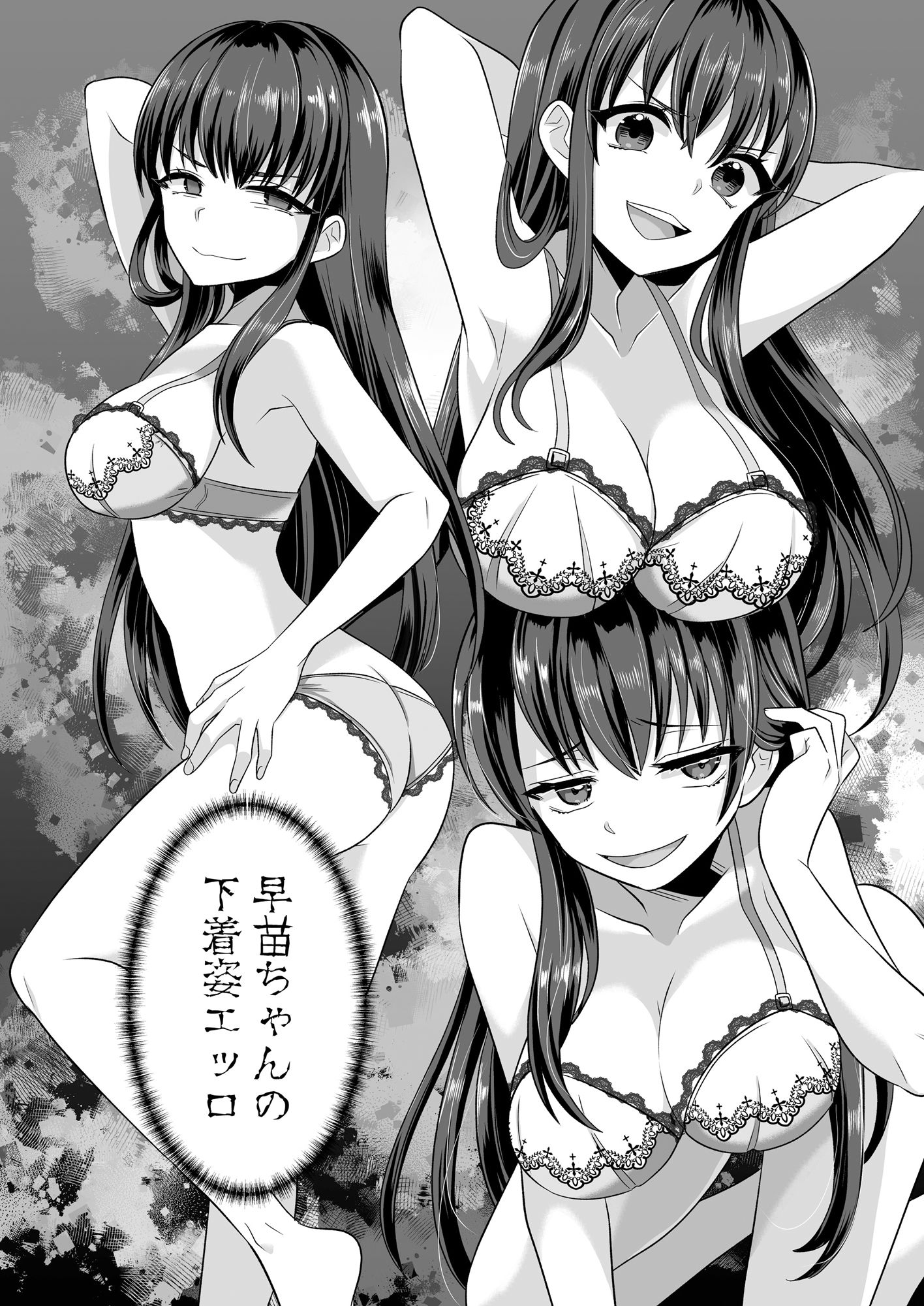 憑依遊戯  〜やっと見つけた体で楽しむ話〜 サンプル10