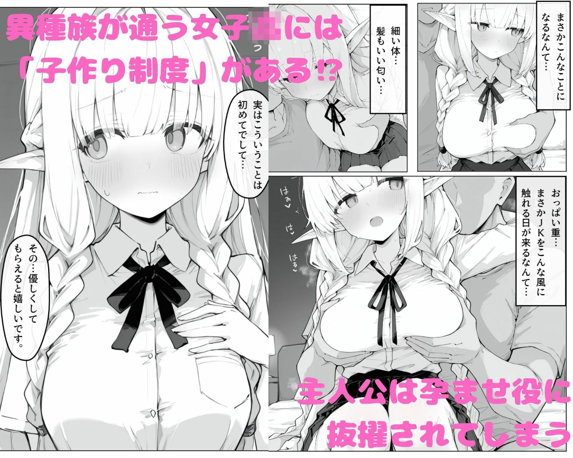 異種族とせ○くす 画像2