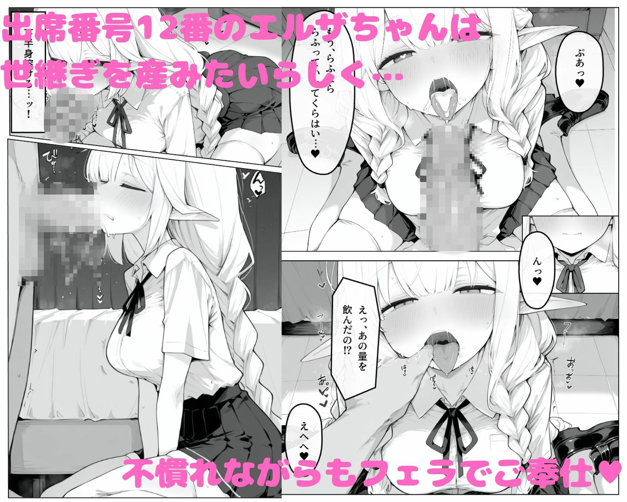 異種族とせ○くす 画像3