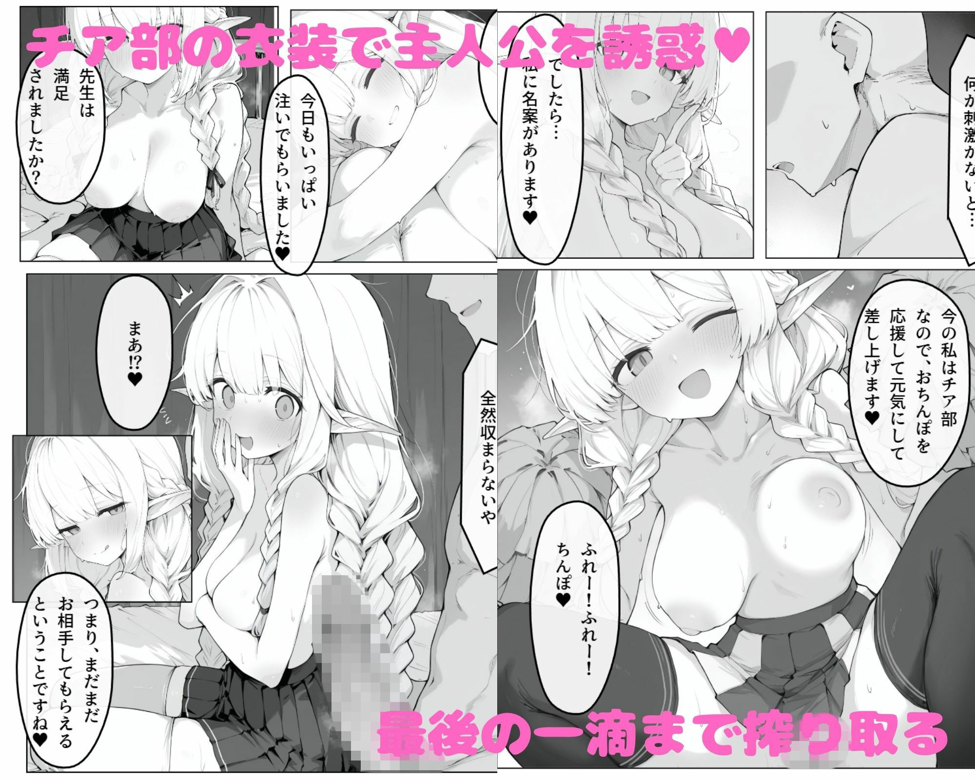 異種族とせ○くす 画像4