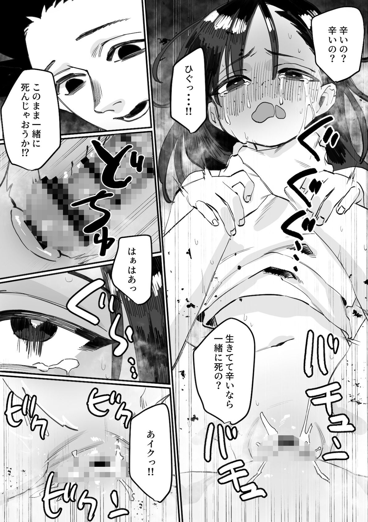 欠けた月はまだ満ちない