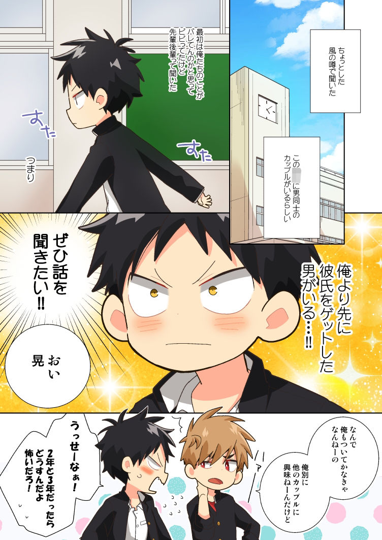 カップル成立してました！