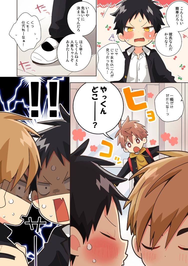 カップル成立してました！