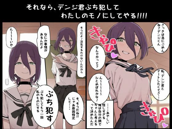 デンレゼ純愛えっち本3〜VSナユタ編〜 - hitomi raw無料エロ漫画（同人誌）サンプル画像 003