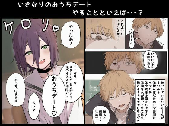 デンレゼ純愛えっち本3〜VSナユタ編〜 - hitomi raw無料エロ漫画（同人誌）サンプル画像 004