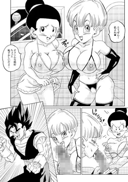 サンプル画像1:フュージョン！(YamamotoDoujinshi) [d_698275]