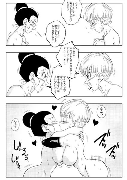 フュージョン! 画像4