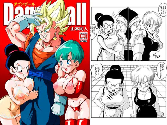 【無料エロ漫画】フュージョン!(YamamotoDoujinshi) d_698275