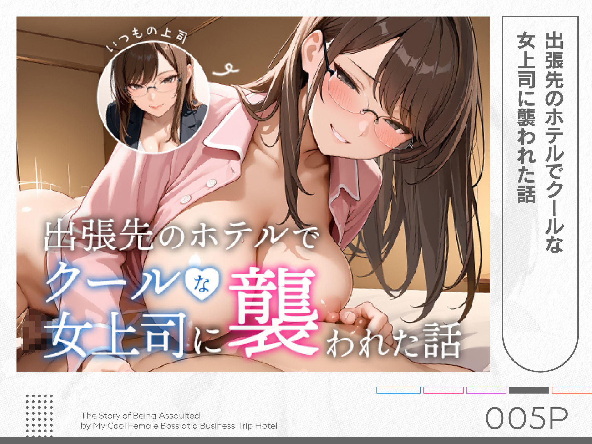 サンプル画像5:COMICアイル 総集編 2025 vol.3(COMICアイル) [d_698295]