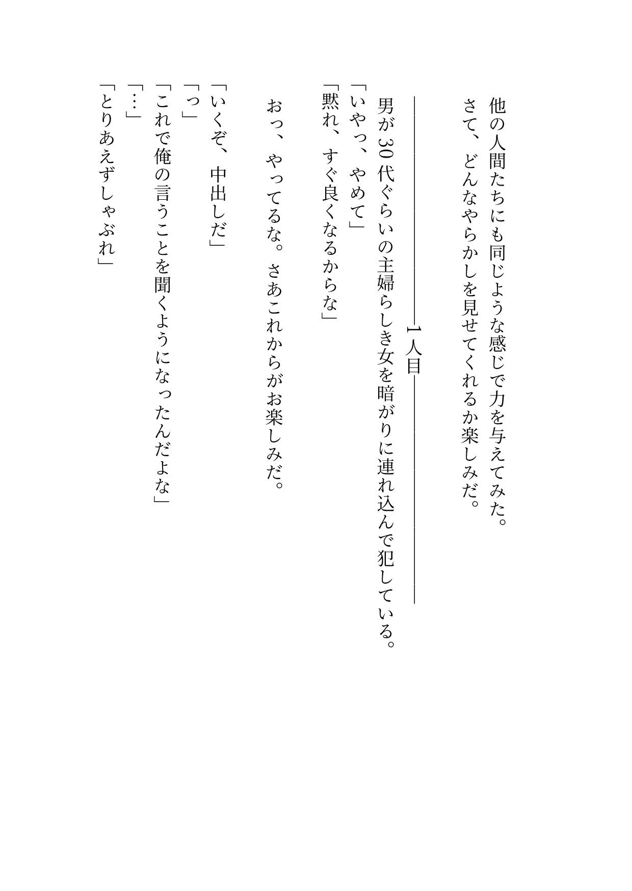 マジカルチンポ(偽)を与えた悪魔の誤算 画像2