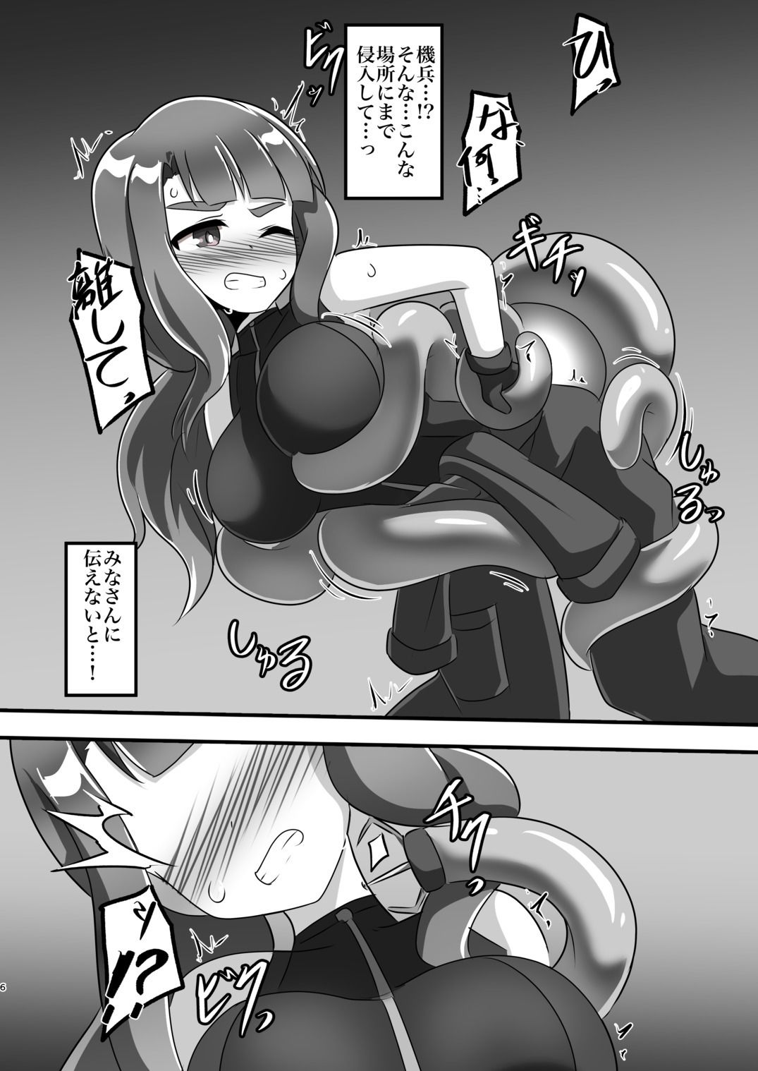 サンプル画像2:機兵触辱(触手義弟) [d_698318]