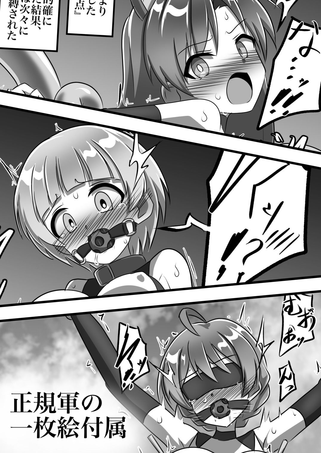 サンプル画像5:機兵触辱(触手義弟) [d_698318]