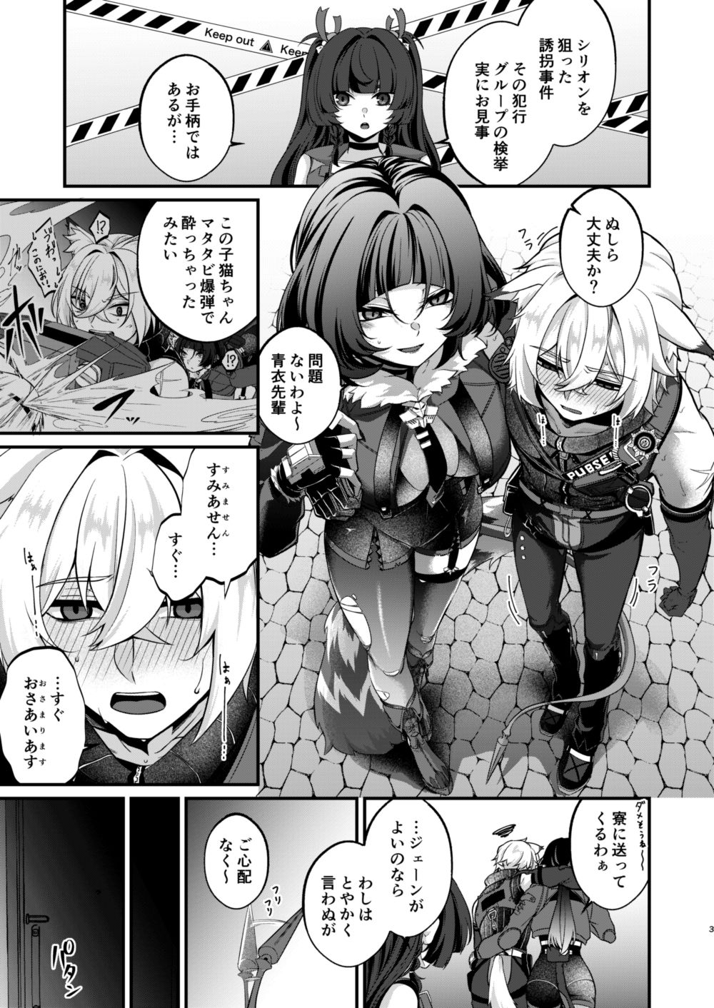 サンプル画像1:噛みあい(木の幹のまま) [d_698324]