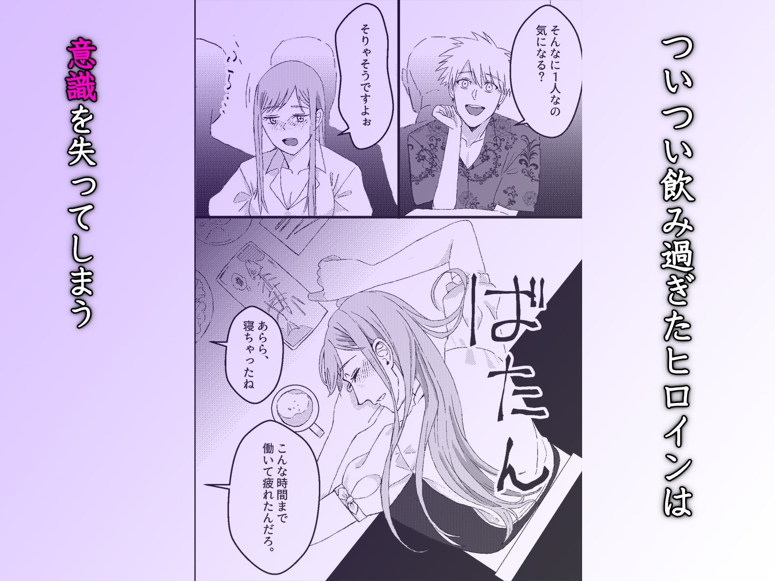 二穴責めの終わらない快楽愛〜社畜の私が先輩たちに流されてハメ狂わされる〜 画像2