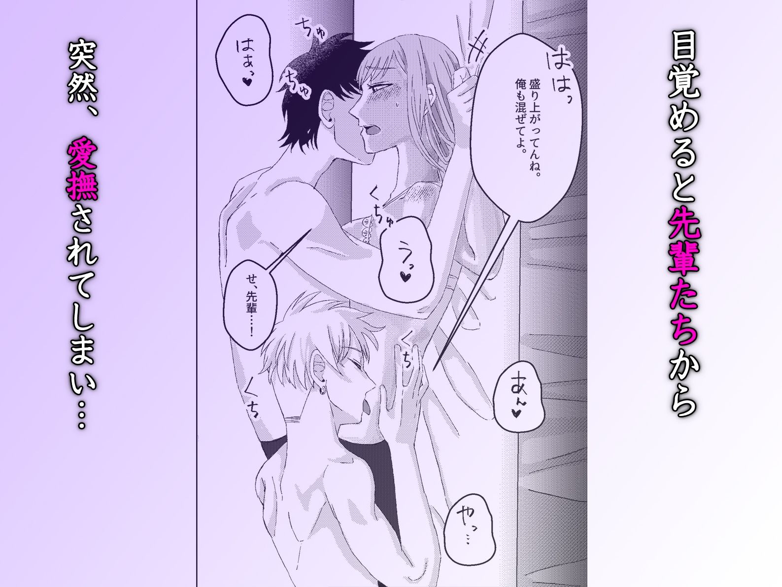 二穴責めの終わらない快楽愛〜社畜の私が先輩たちに流されてハメ狂わされる〜 画像3