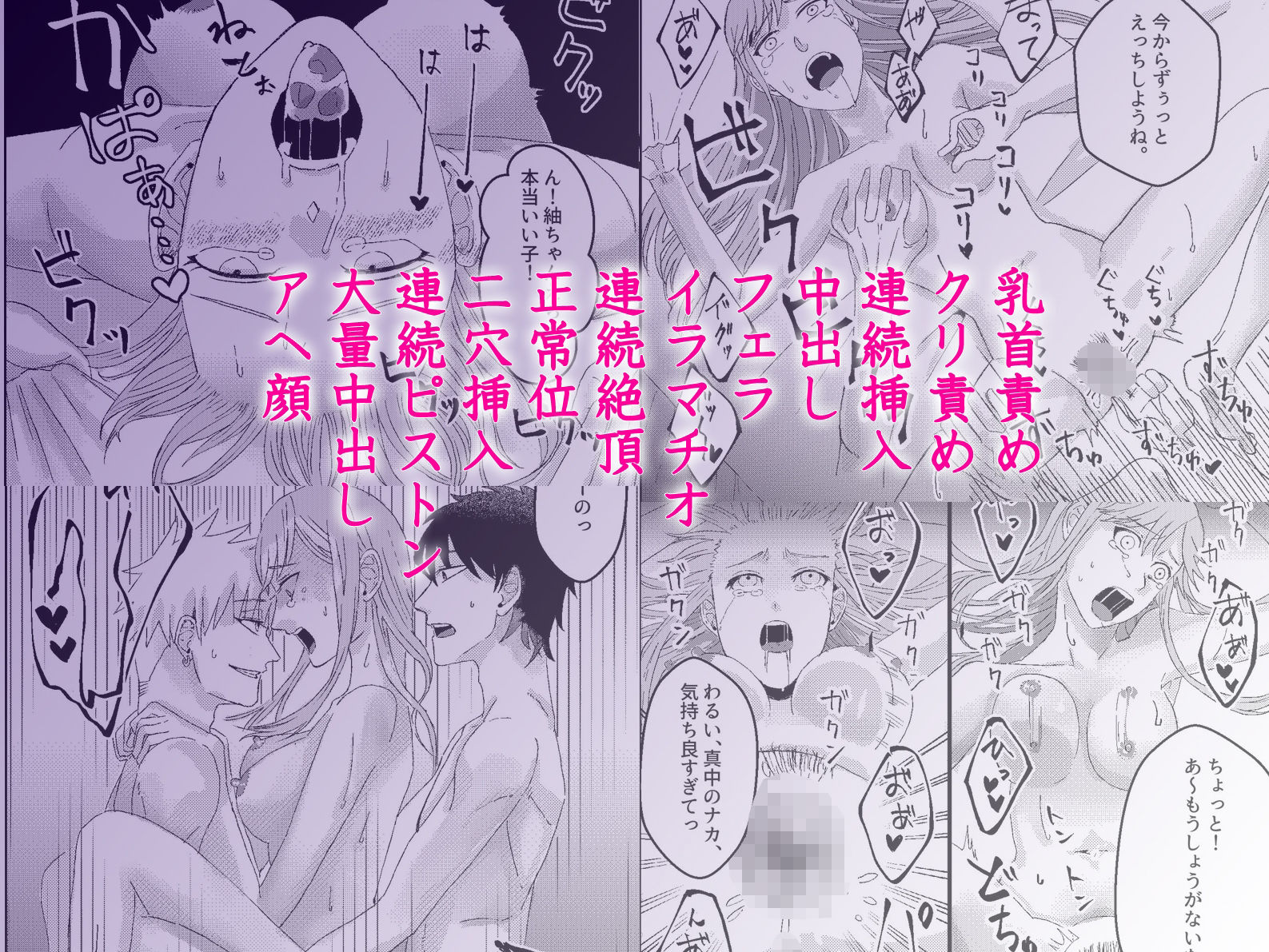 二穴責めの終わらない快楽愛〜社畜の私が先輩たちに流されてハメ狂わされる〜 画像4