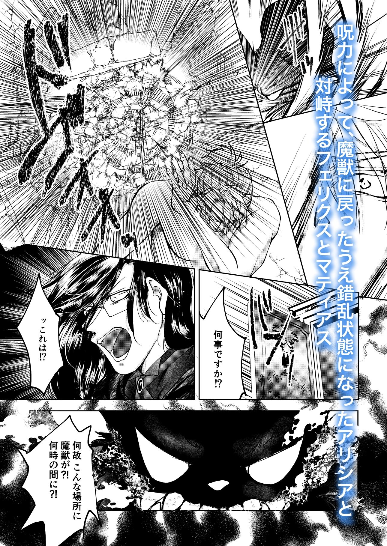 騎士様お慕いしております2 無料画像1