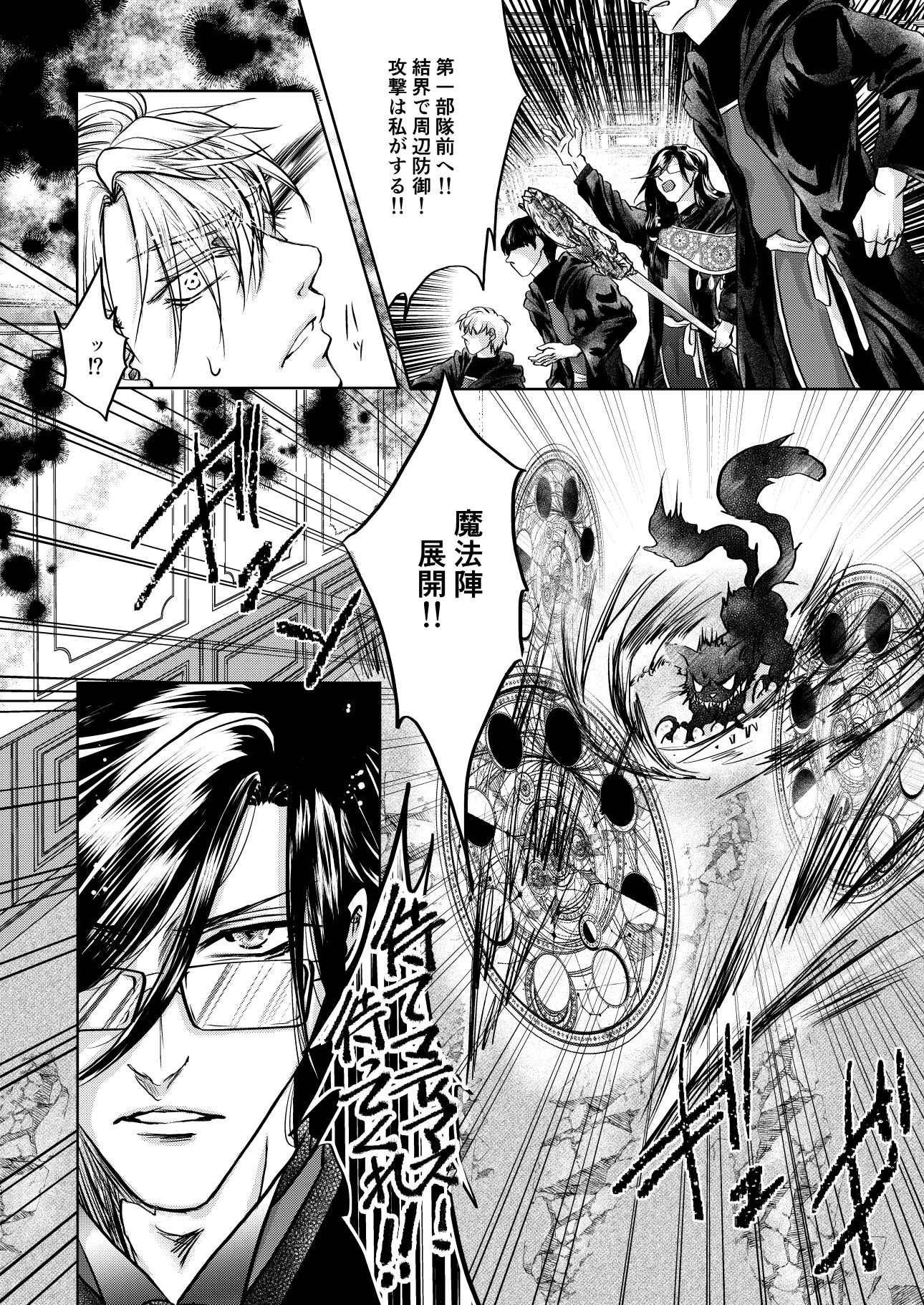 騎士様お慕いしております2 無料画像2