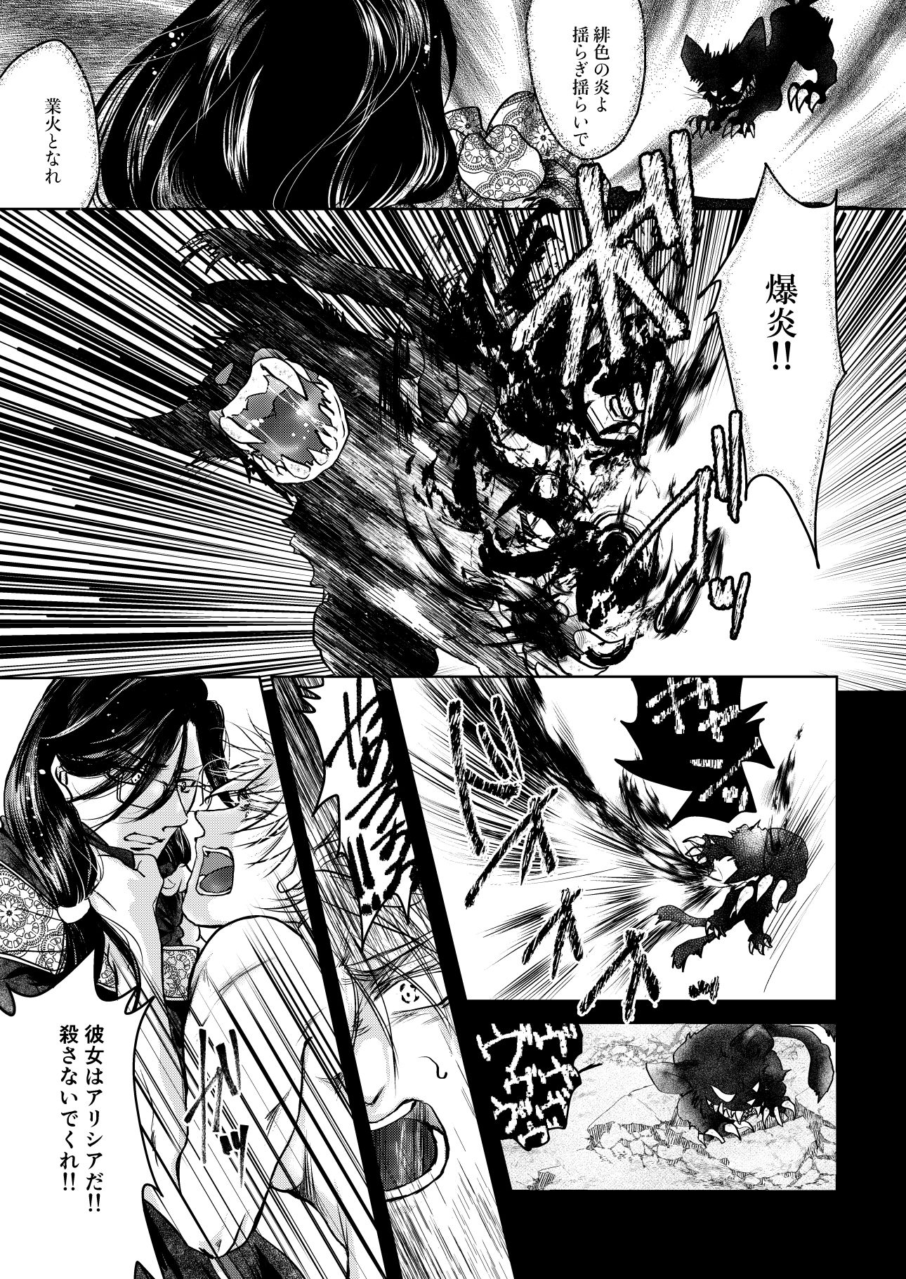 騎士様お慕いしております2 無料画像3