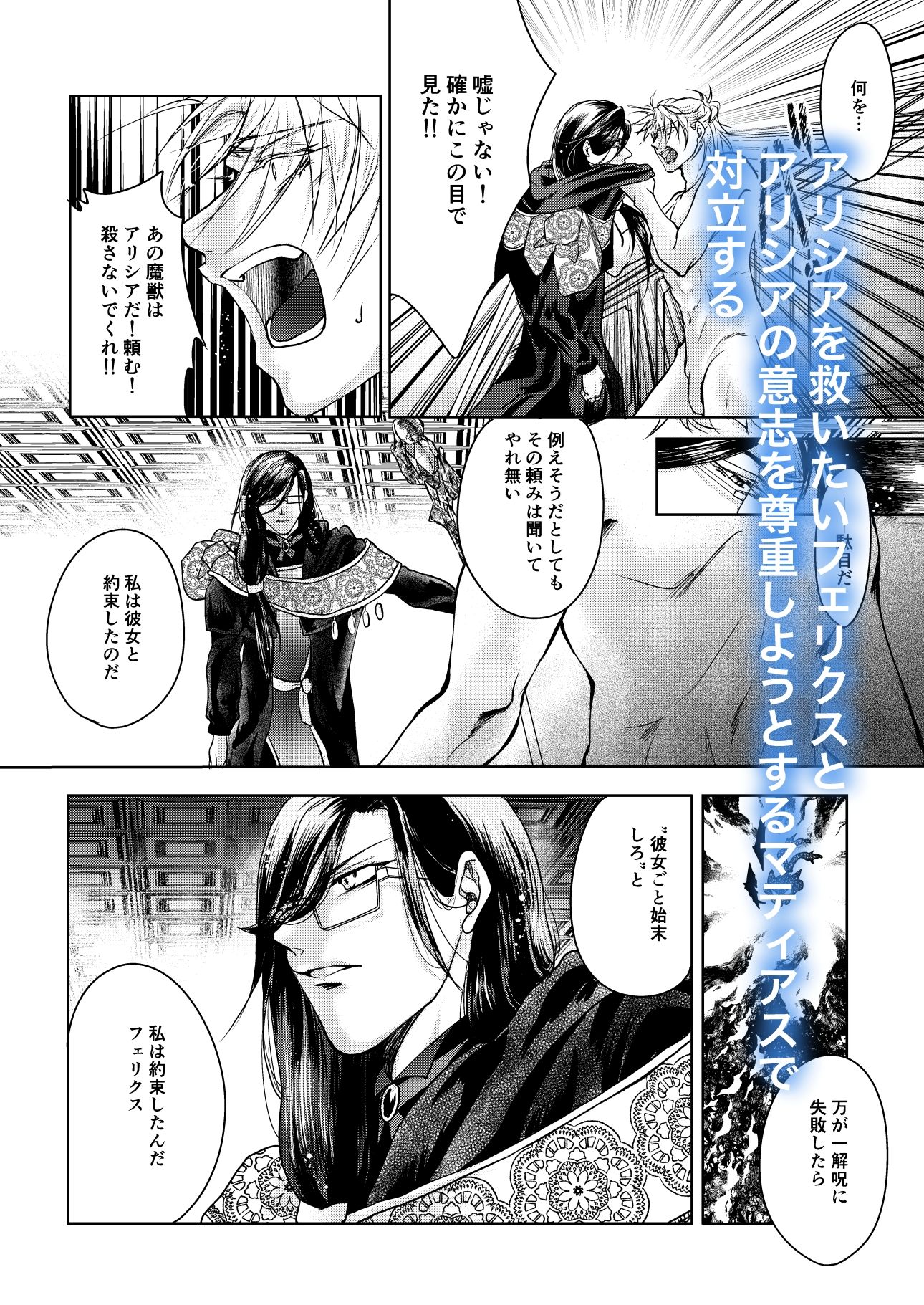 騎士様お慕いしております2 無料画像4