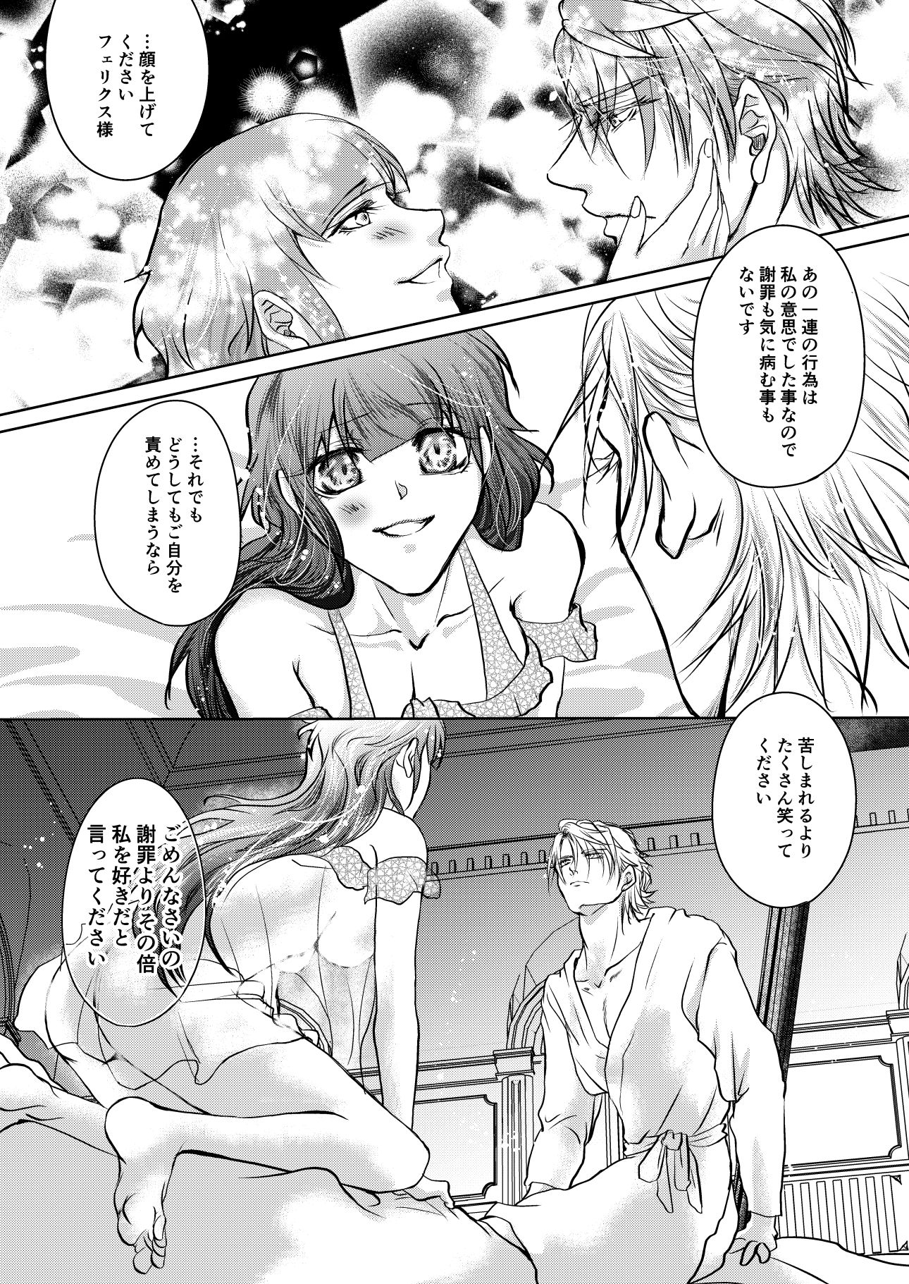 騎士様お慕いしております2 無料画像5