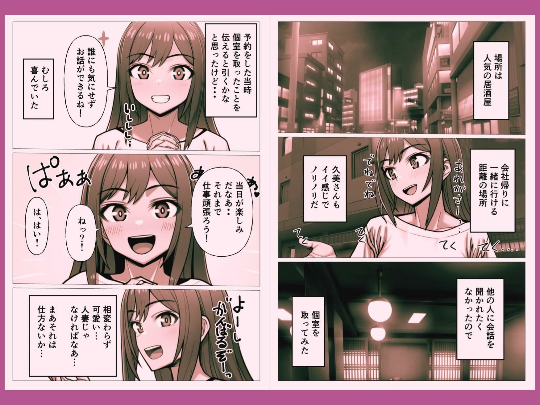 サンプル画像2:経験人数1人の開発済み人妻を寝とってみたら(やしまぐ) [d_698348]