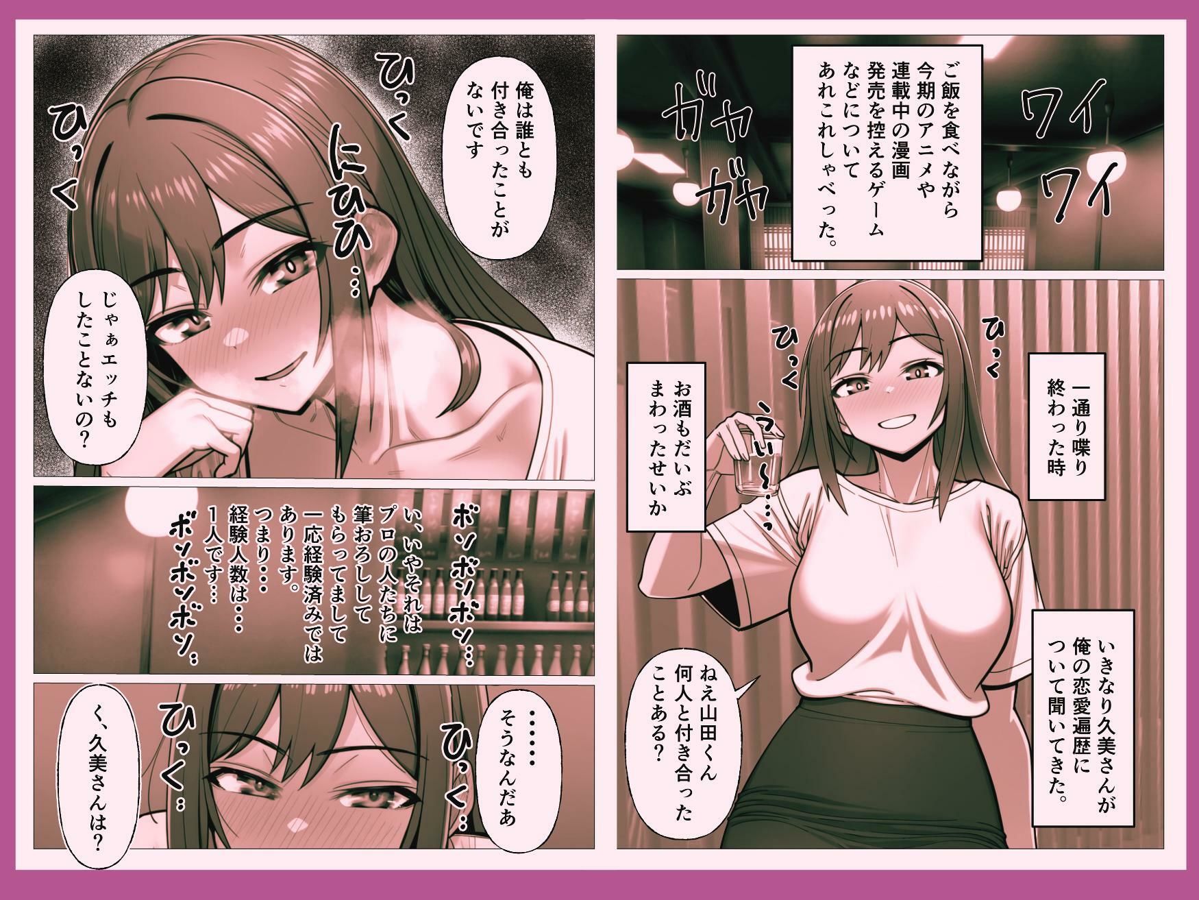 サンプル画像3:経験人数1人の開発済み人妻を寝とってみたら(やしまぐ) [d_698348]