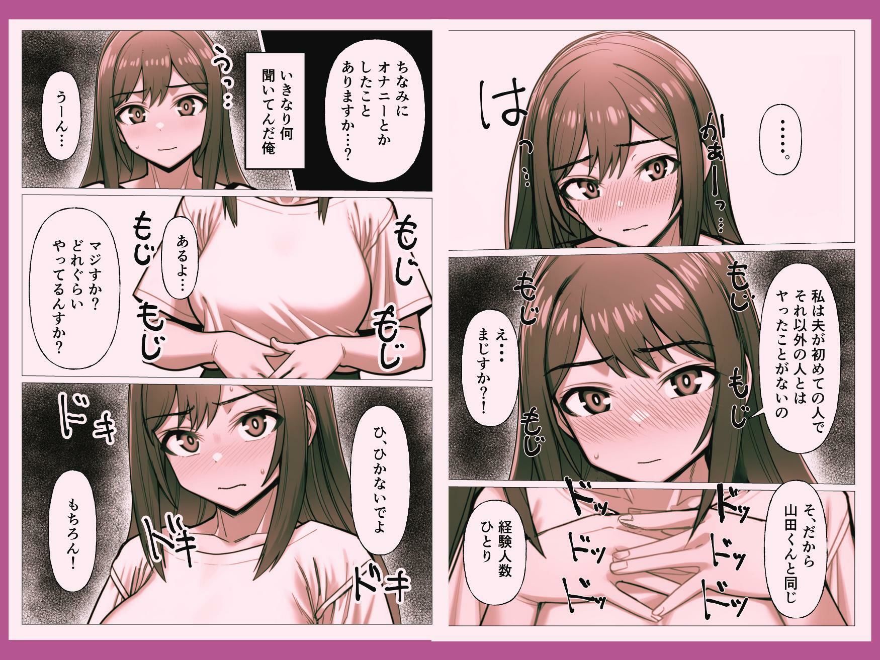 経験人数1人の開発済み人妻を寝とってみたら 画像4