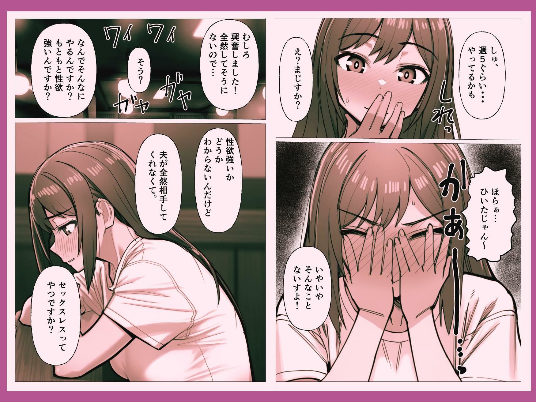 サンプル画像5:経験人数1人の開発済み人妻を寝とってみたら(やしまぐ) [d_698348]