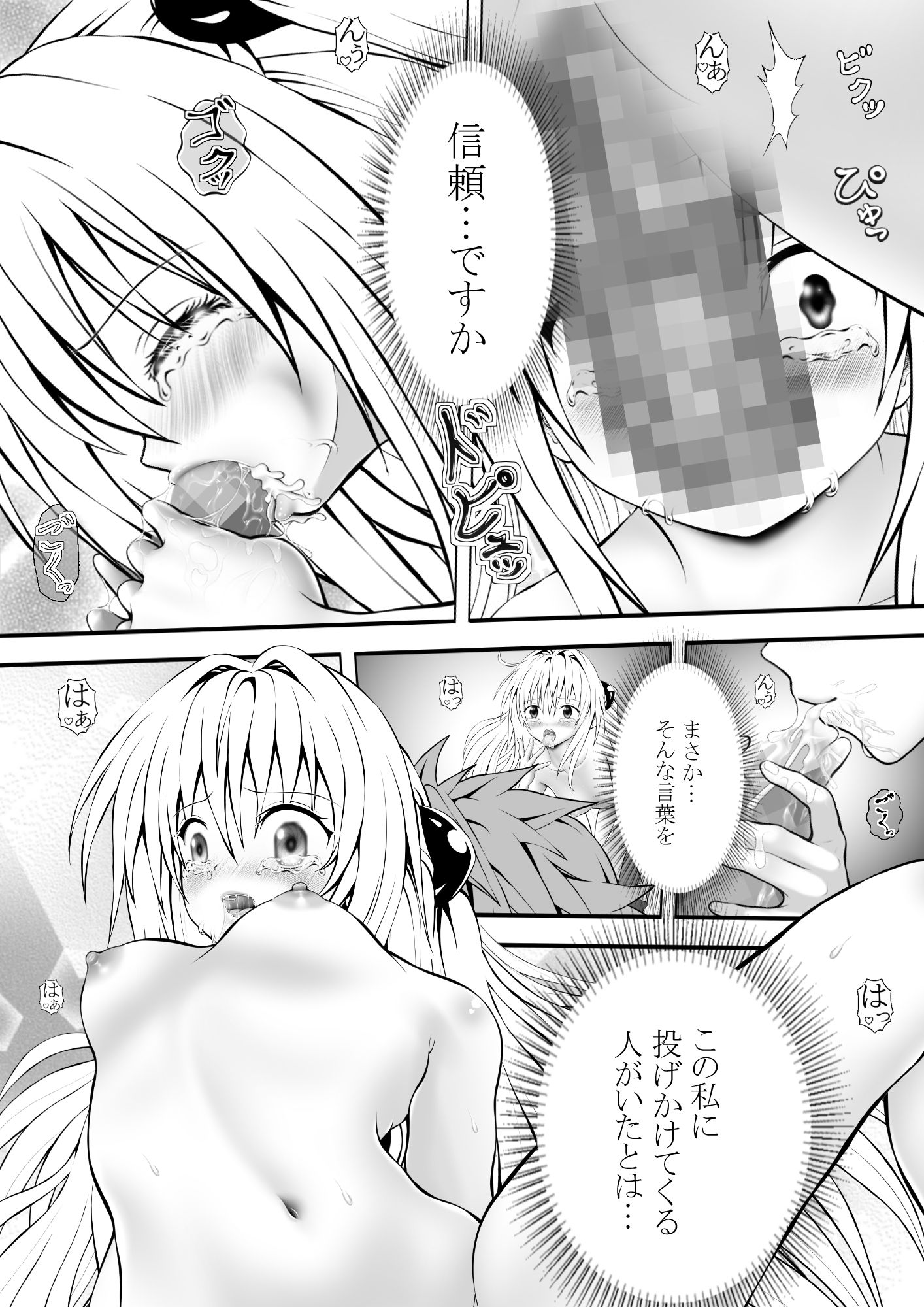 あらぶる〜とめられない殺し屋〜 エロ漫画4