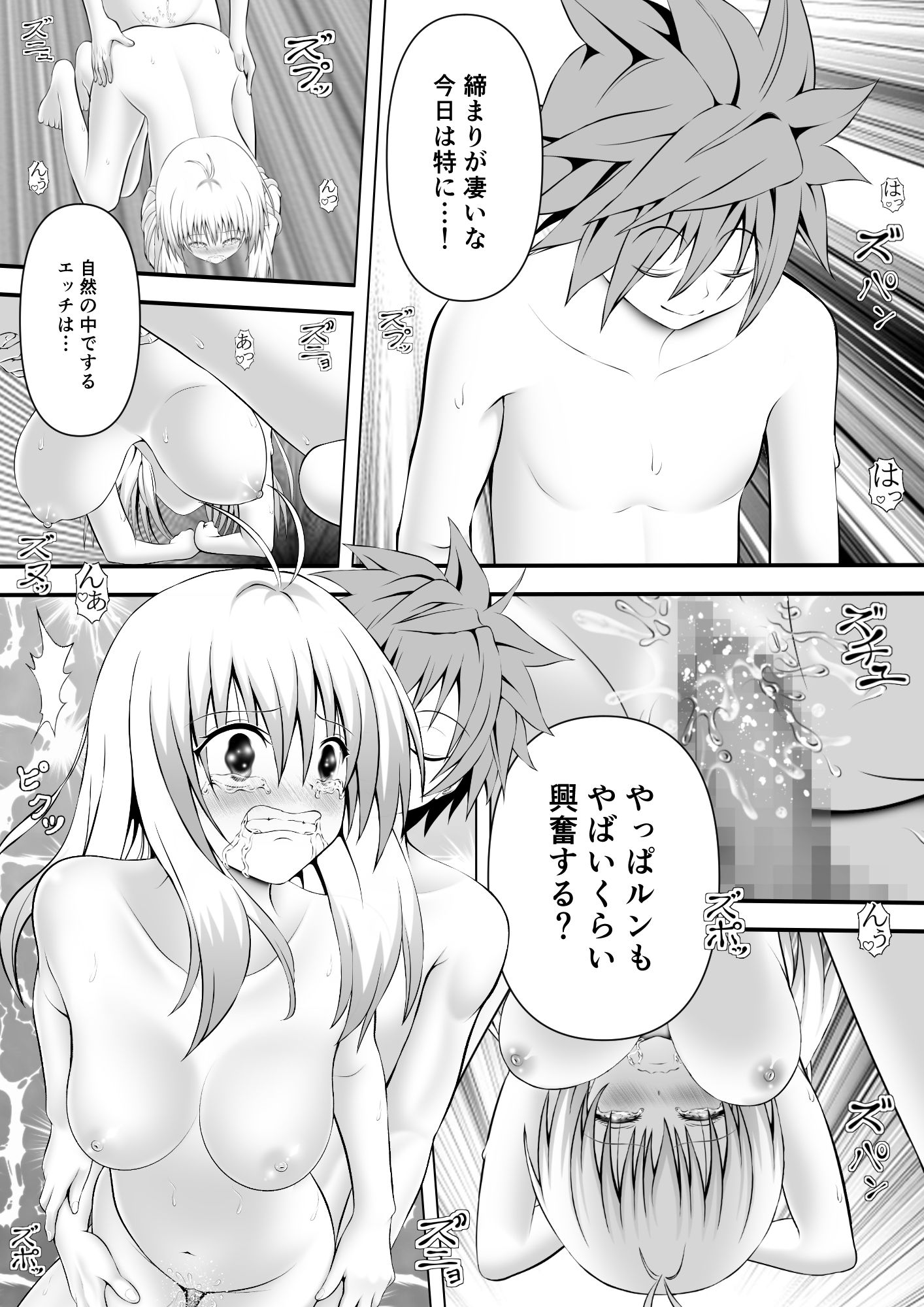 サンプル画像4:あらぶる〜とめられないアイドル〜(あらぶる) [d_698393]