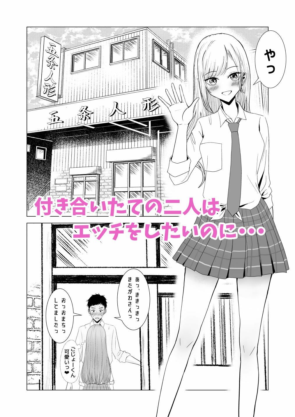 サンプル画像1:その着せ替え人形はいちゃラブする(茶葉しぶお) [d_698417]