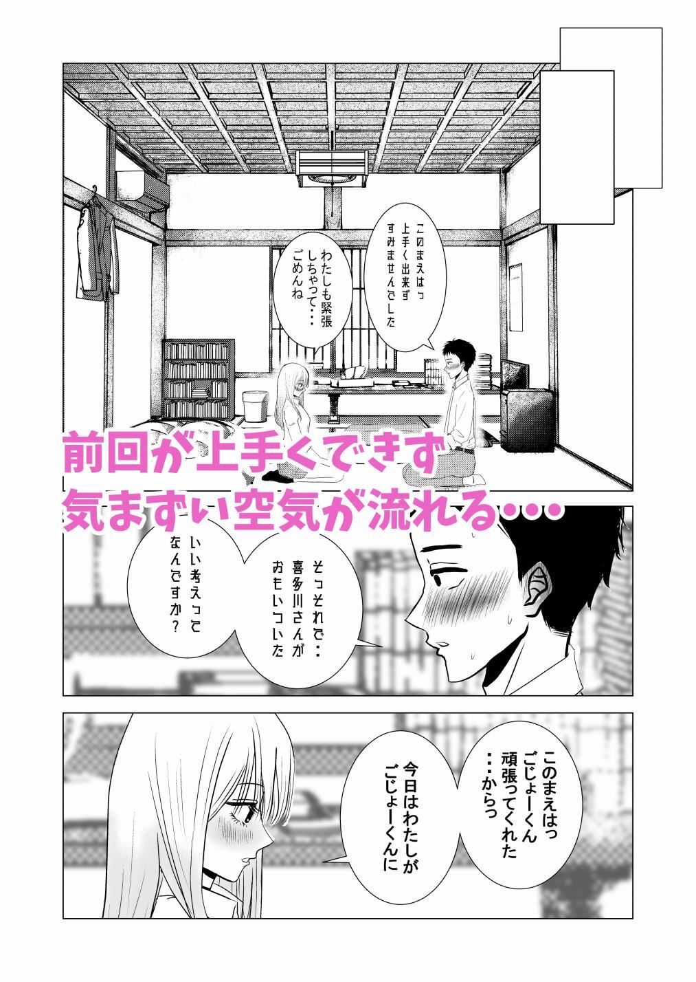 その着せ替え人形はいちゃラブする 画像2