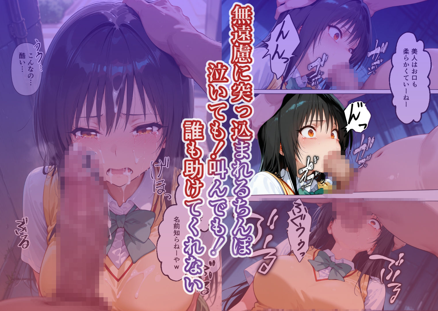 監禁アクメ地獄 孕んでも解放されない 快楽の牢獄 古〇川編 画像2