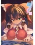 あんた憑いてるわよ